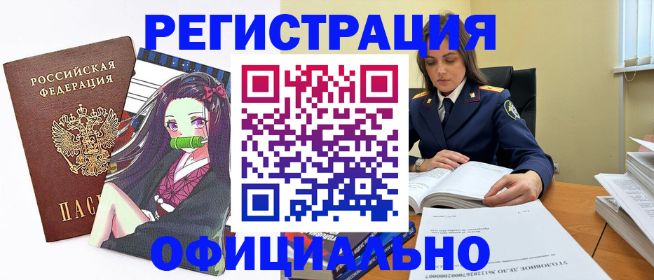 прописка ребенка в Сочи