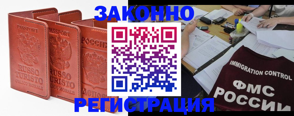 миграционный учет в Сочи