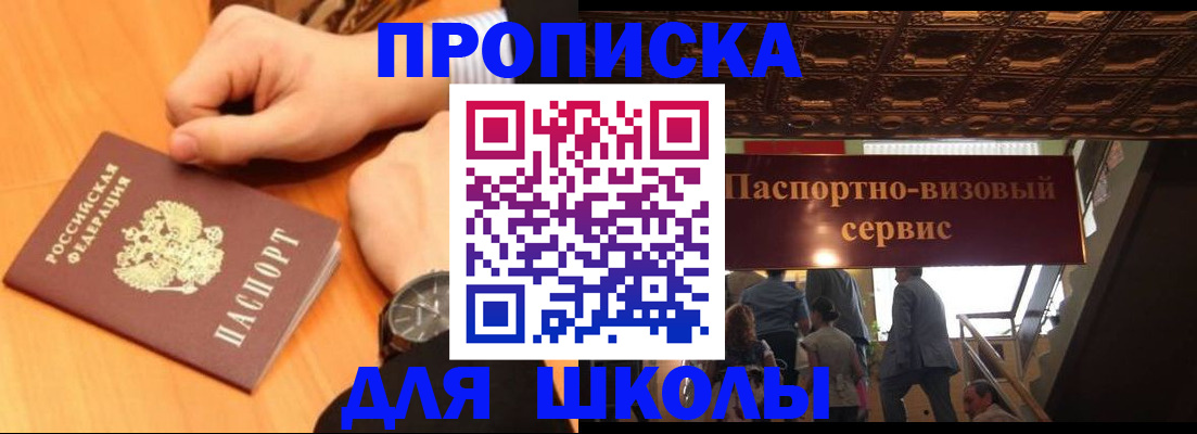 форма 3 в Сочи