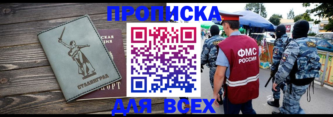пропишу в квартире в Сочи